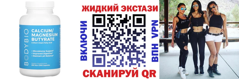 БУТИРАТ GHB  гидра ONION  Гатчина 