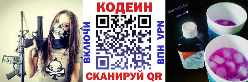 ссылка на мегу ссылки  дарнет шоп  Гатчина  Codein Purple Drank 