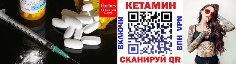 КЕТАМИН VHQ цена наркотик кракен вход Гатчина