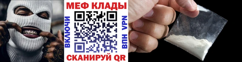 Меф VHQ  Гатчина 
